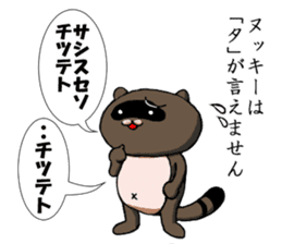 nukky of the racoon dog sticker #10857930