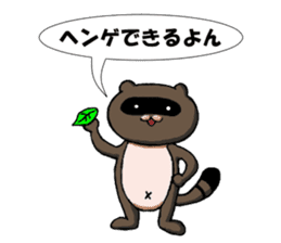 nukky of the racoon dog sticker #10857933