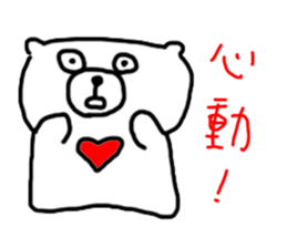 momsbear and friends 6 sticker #10858339