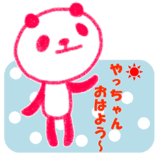 "ya-chan" only name sticker sticker #10859288