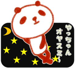 "ya-chan" only name sticker sticker #10859289