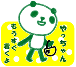 "ya-chan" only name sticker sticker #10859298