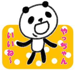 "ya-chan" only name sticker sticker #10859306
