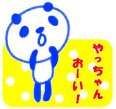 "ya-chan" only name sticker sticker #10859312