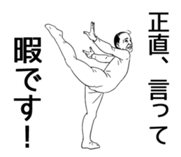 The amusing middle-aged man part5 sticker #10859414