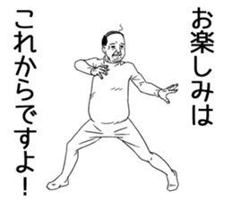 The amusing middle-aged man part5 sticker #10859416