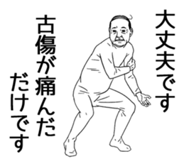 The amusing middle-aged man part5 sticker #10859418