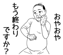 The amusing middle-aged man part5 sticker #10859419