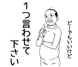 The amusing middle-aged man part5 sticker #10859438