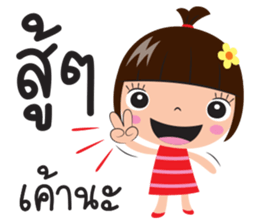 jook girl sticker #10859572