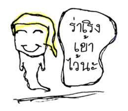 I am a ghost cute. My name is Ian sticker #10860089