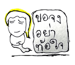 I am a ghost cute. My name is Ian sticker #10860090