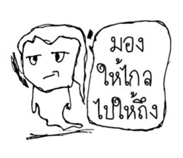 I am a ghost cute. My name is Ian sticker #10860094