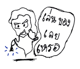 I am a ghost cute. My name is Ian sticker #10860095