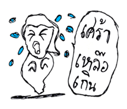 I am a ghost cute. My name is Ian sticker #10860098