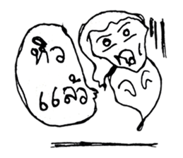 I am a ghost cute. My name is Ian sticker #10860099