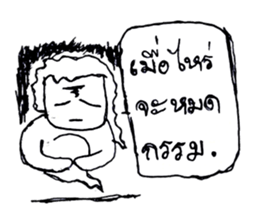 I am a ghost cute. My name is Ian sticker #10860100