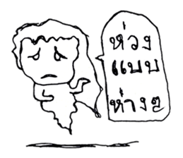 I am a ghost cute. My name is Ian sticker #10860101