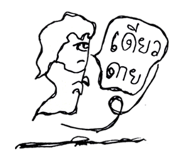 I am a ghost cute. My name is Ian sticker #10860105