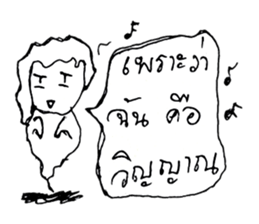 I am a ghost cute. My name is Ian sticker #10860109