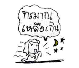 I am a ghost cute. My name is Ian sticker #10860110