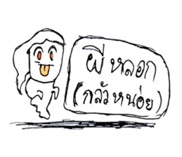 I am a ghost cute. My name is Ian sticker #10860113