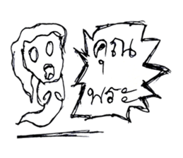 I am a ghost cute. My name is Ian sticker #10860114