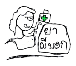 I am a ghost cute. My name is Ian sticker #10860116