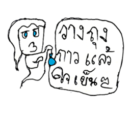 I am a ghost cute. My name is Ian sticker #10860117