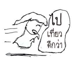 I am a ghost cute. My name is Ian sticker #10860127