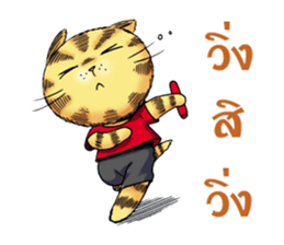 Maru Maru cat sticker #10860506