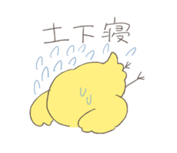 yellow round bird sticker sticker #10860790