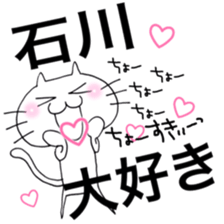 Its name Ishikawa sticker #10860969