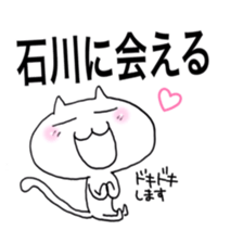 Its name Ishikawa sticker #10860971