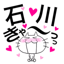 Its name Ishikawa sticker #10860973