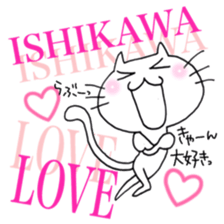 Its name Ishikawa sticker #10860974