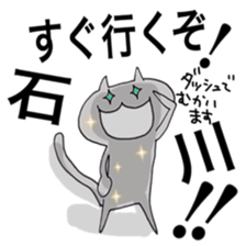 Its name Ishikawa sticker #10860977