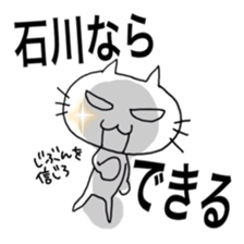 Its name Ishikawa sticker #10860978