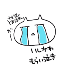 Its name Ishikawa sticker #10860979