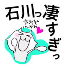 Its name Ishikawa sticker #10860980