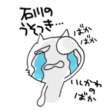 Its name Ishikawa sticker #10860990