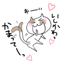 Its name Ishikawa sticker #10860992