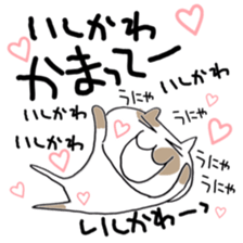 Its name Ishikawa sticker #10860993