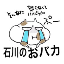 Its name Ishikawa sticker #10860995