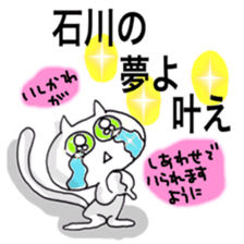 Its name Ishikawa sticker #10860996
