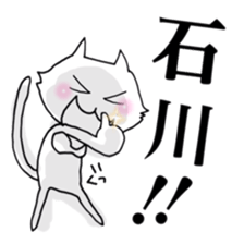 Its name Ishikawa sticker #10860997