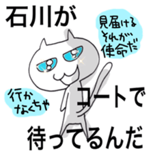 Its name Ishikawa sticker #10861000