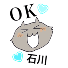 Its name Ishikawa sticker #10861002