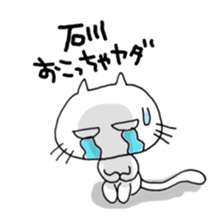 Its name Ishikawa sticker #10861003