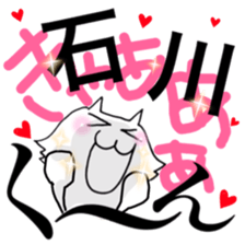 Its name Ishikawa sticker #10861004